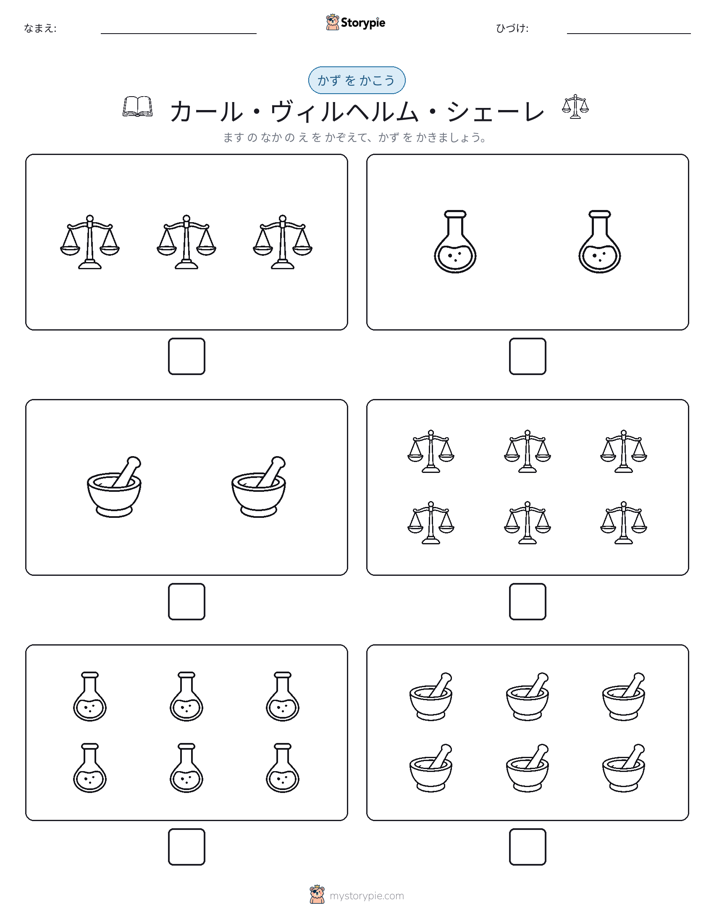カウント＆ライティング