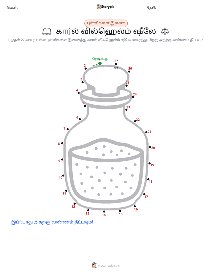 முத்து இணைப்பு