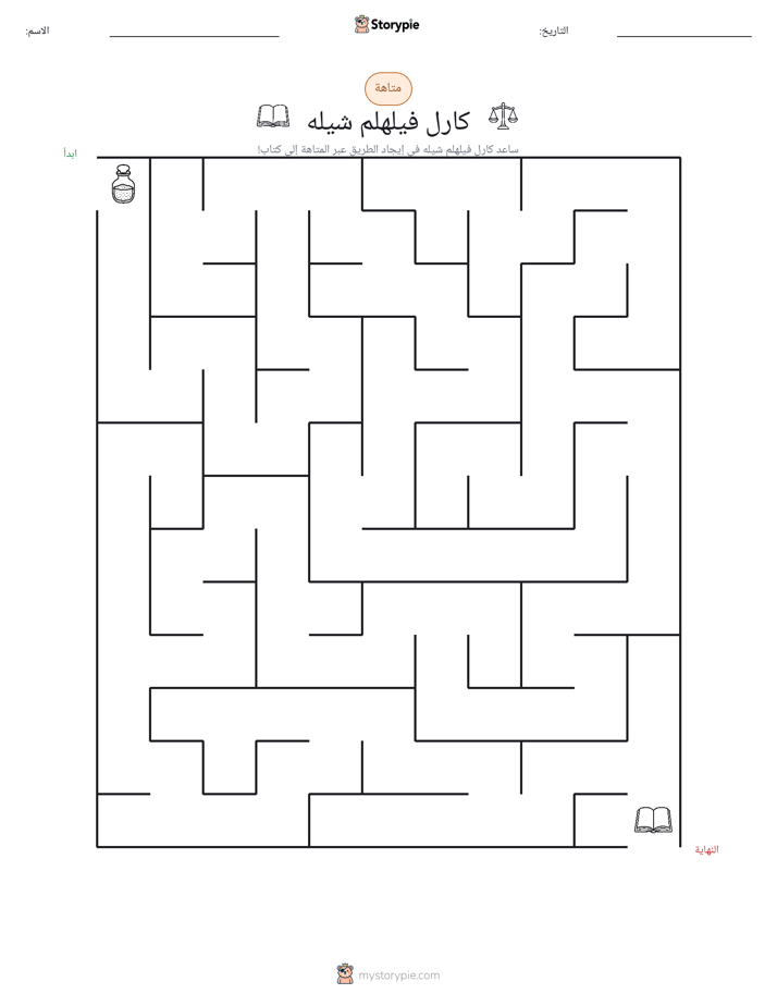 متاهة