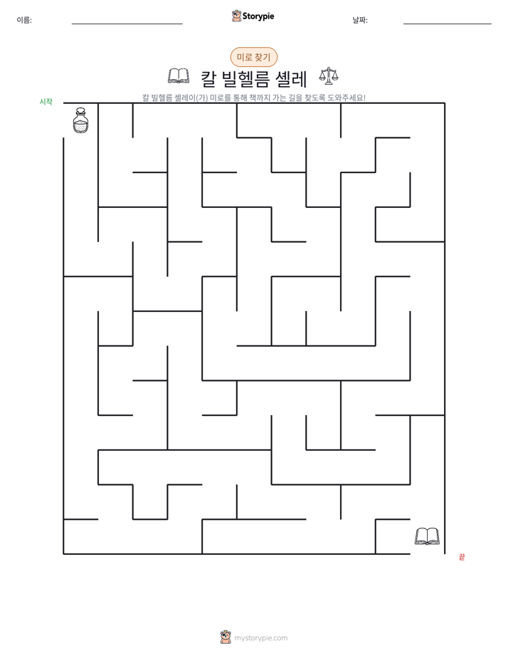 미로