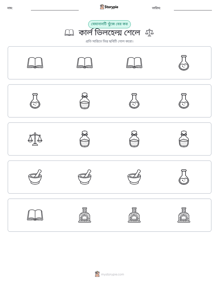 অদ্ভুত একটি
