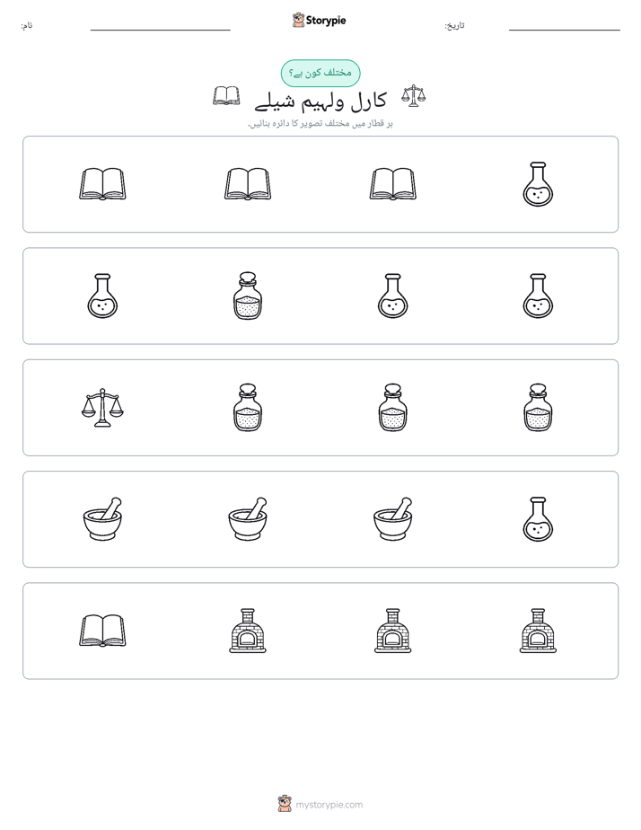 عجیب ایک