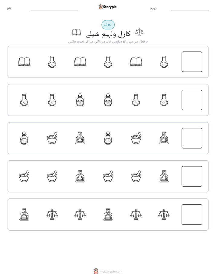 پیٹرن