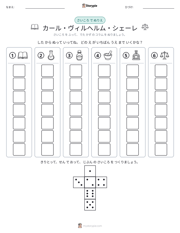 ロール＆カラー