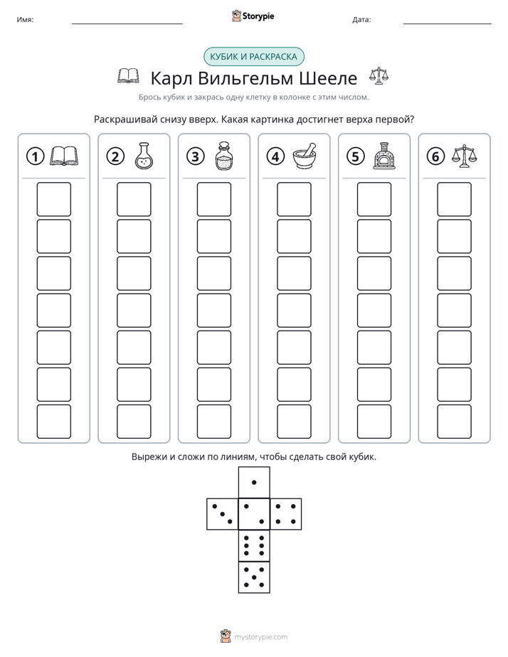 Катать и раскрашивать