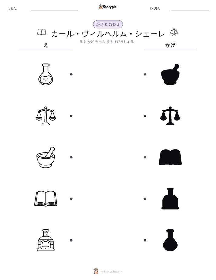 シャドウマッチ