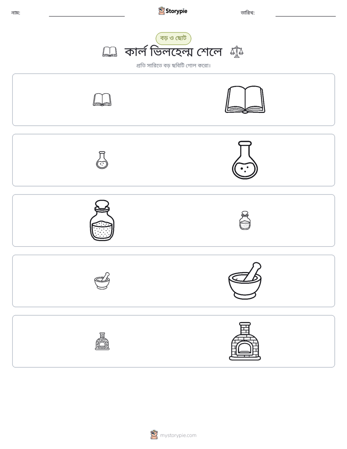 সাজানো