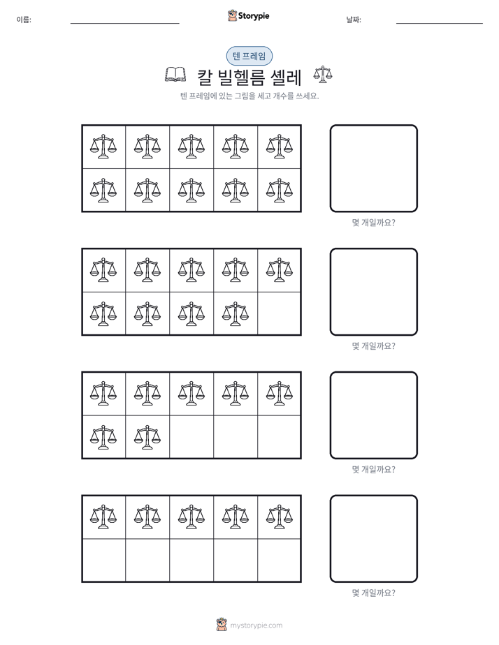 텐 프레임