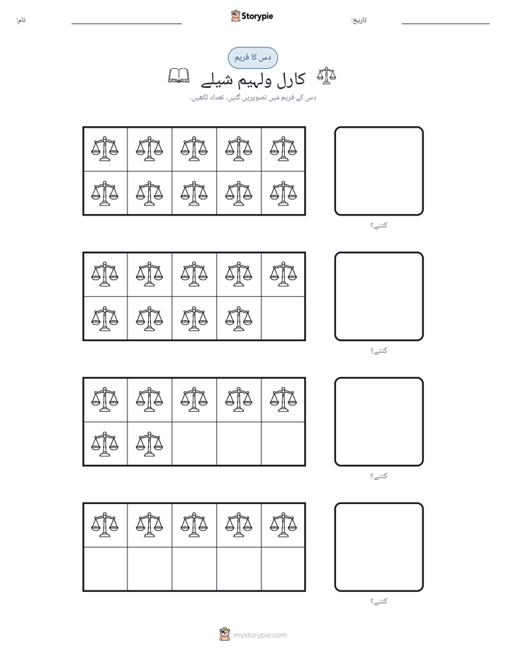 دس کا فریم