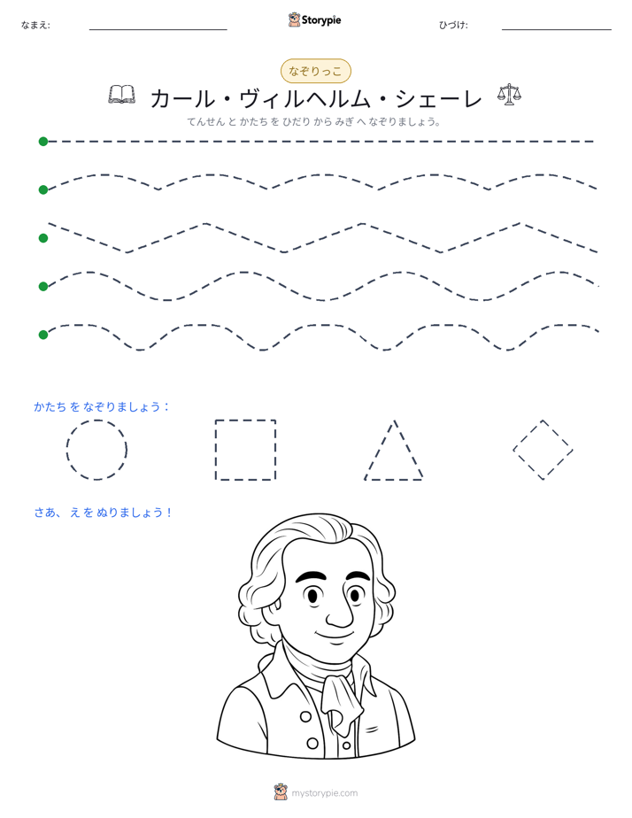 トレース