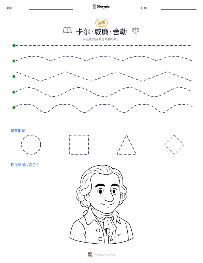 描摹