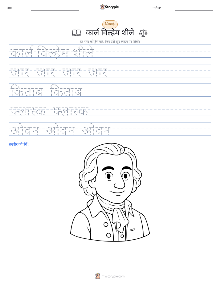 लेखन अभ्यास