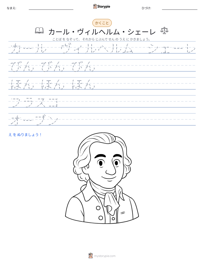 書き取り練習