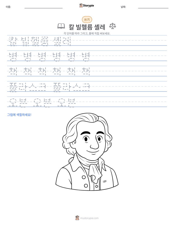 쓰기 연습