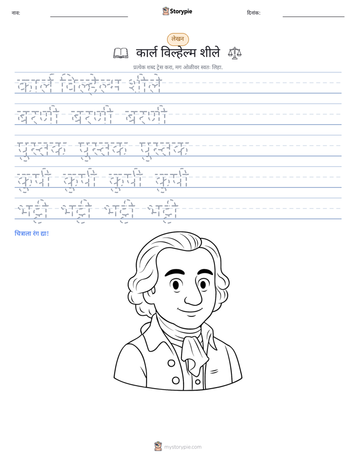 लेखन सराव