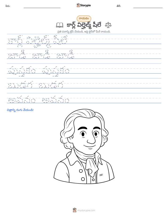 రాయడం సాధన