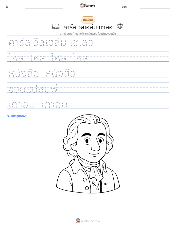 การฝึกเขียน