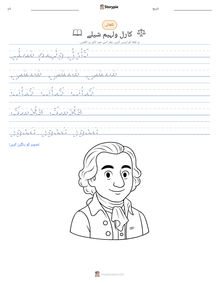 تحریری مشق