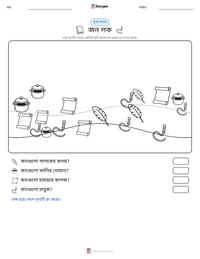 জন লক মুদ্রণযোগ্য কাজের পৃষ্ঠার প্রিভিউ