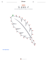 존 로크 인쇄 가능한 워크시트 미리보기