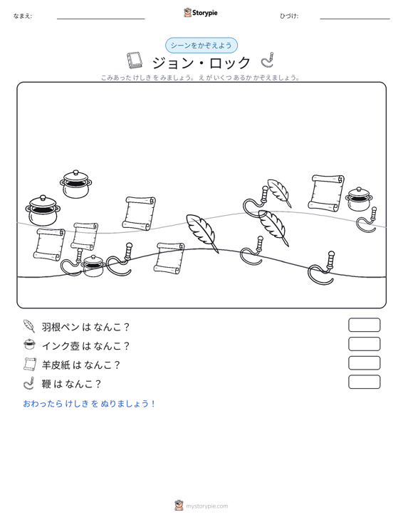 カウントシーン