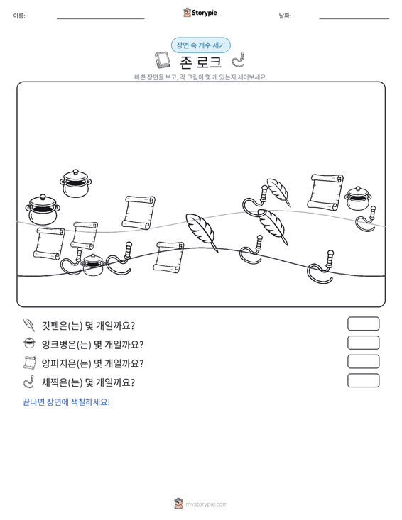 세기 장면