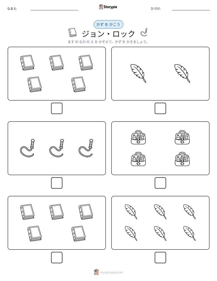 カウント＆ライティング