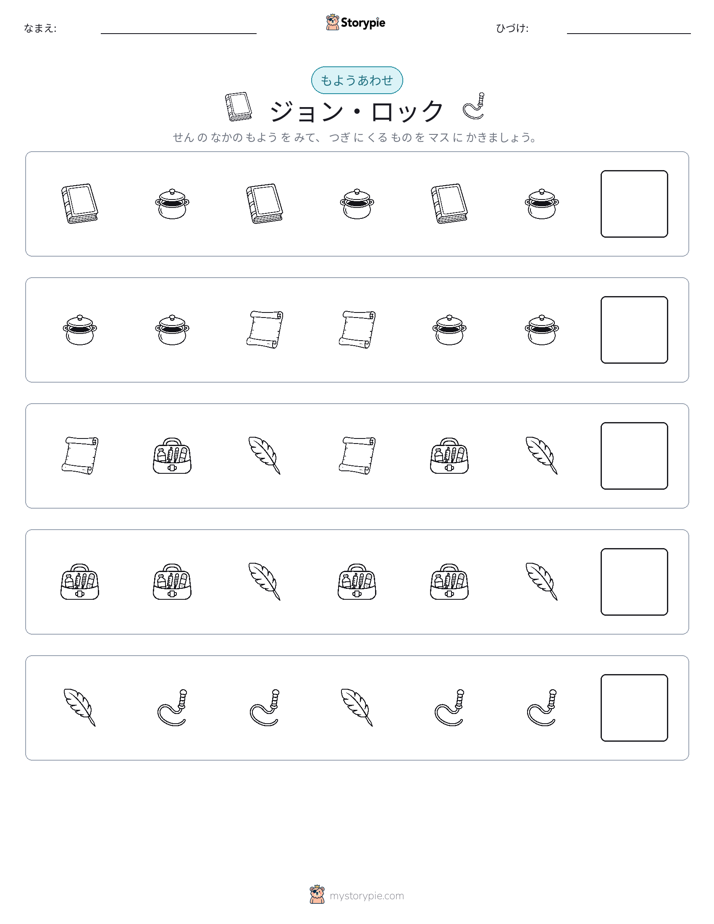 パターン