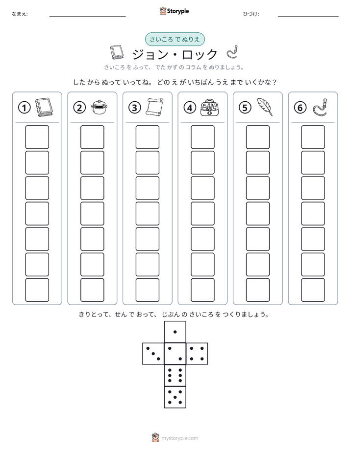 ロール＆カラー