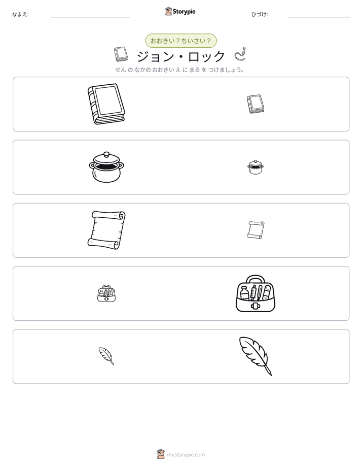 ソーティング