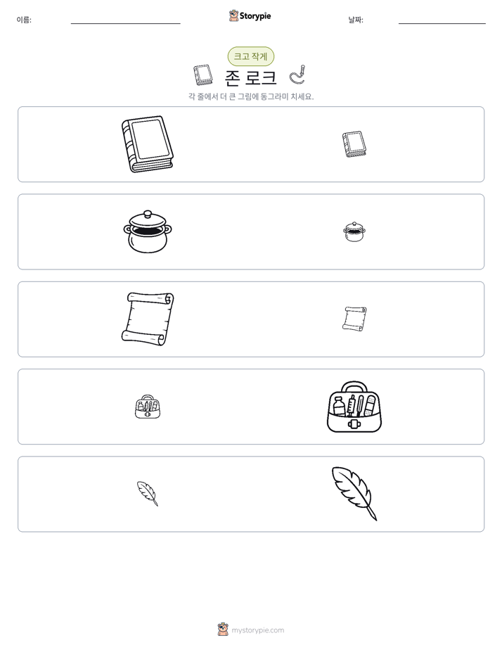 정렬