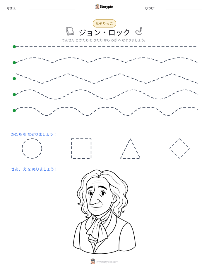 トレース