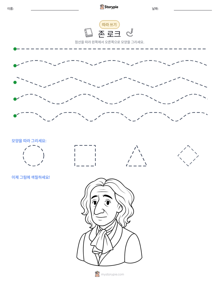 따라 쓰기