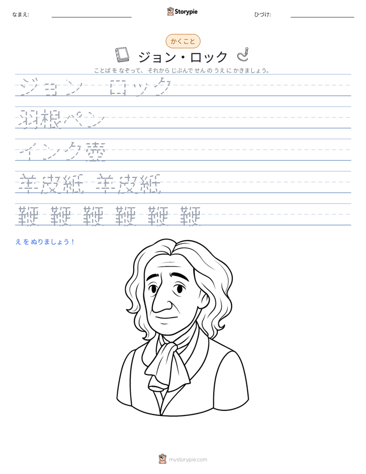 書き取り練習