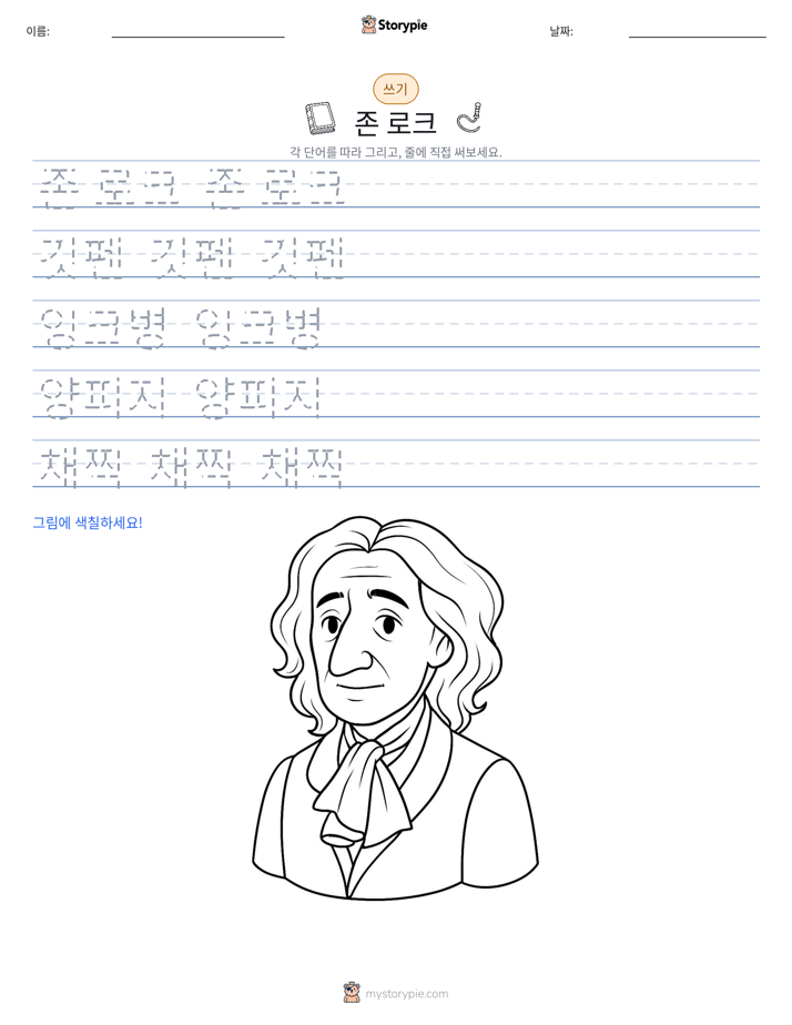 쓰기 연습