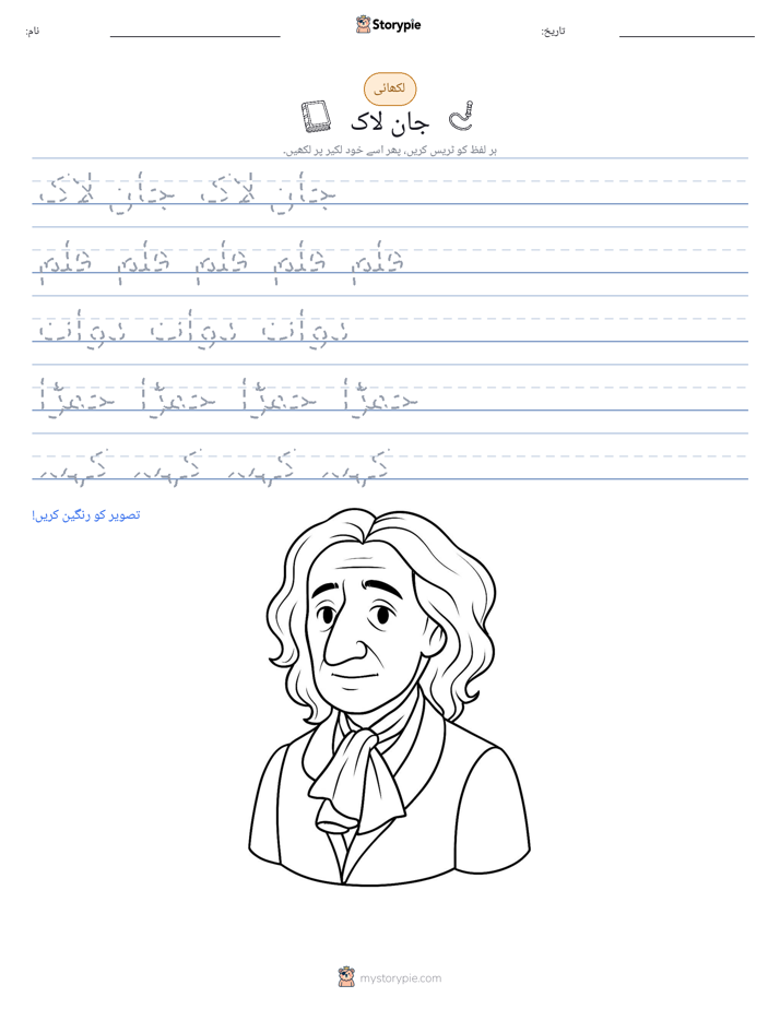 تحریری مشق