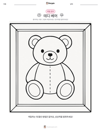 테디 베어 인쇄 가능한 워크시트 미리보기
