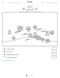 معاينة ورقة العمل القابلة للطباعة الدب تيدي