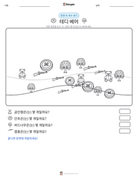테디 베어 인쇄 가능한 워크시트 미리보기