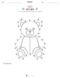 테디 베어 인쇄 가능한 워크시트 미리보기