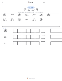 ٹیڈی بیئر پرنٹ کرنے کے قابل ورکشیٹ کا پیش نظارہ