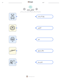 ٹیڈی بیئر پرنٹ کرنے کے قابل ورکشیٹ کا پیش نظارہ
