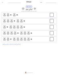 ٹیڈی بیئر پرنٹ کرنے کے قابل ورکشیٹ کا پیش نظارہ