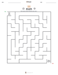 泰迪熊 可打印工作表预览