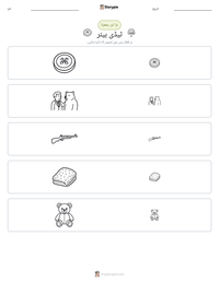 ٹیڈی بیئر پرنٹ کرنے کے قابل ورکشیٹ کا پیش نظارہ