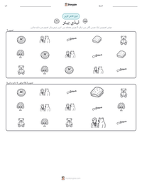 ٹیڈی بیئر پرنٹ کرنے کے قابل ورکشیٹ کا پیش نظارہ