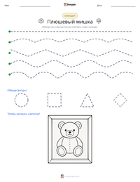Плюшевый мишка предварительный просмотр распечатываемого рабочего листа