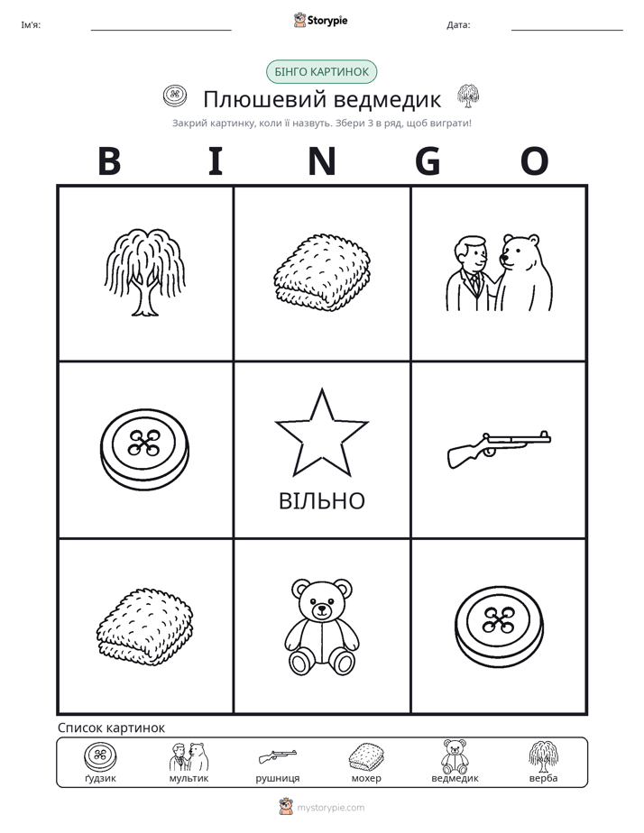 Бінго з Малюнками