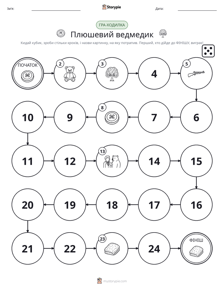 Гра Катай та Рухайся