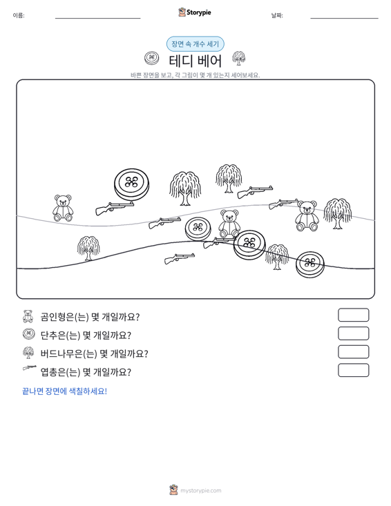 세기 장면